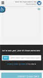Mobile Screenshot of il-manual.co.il